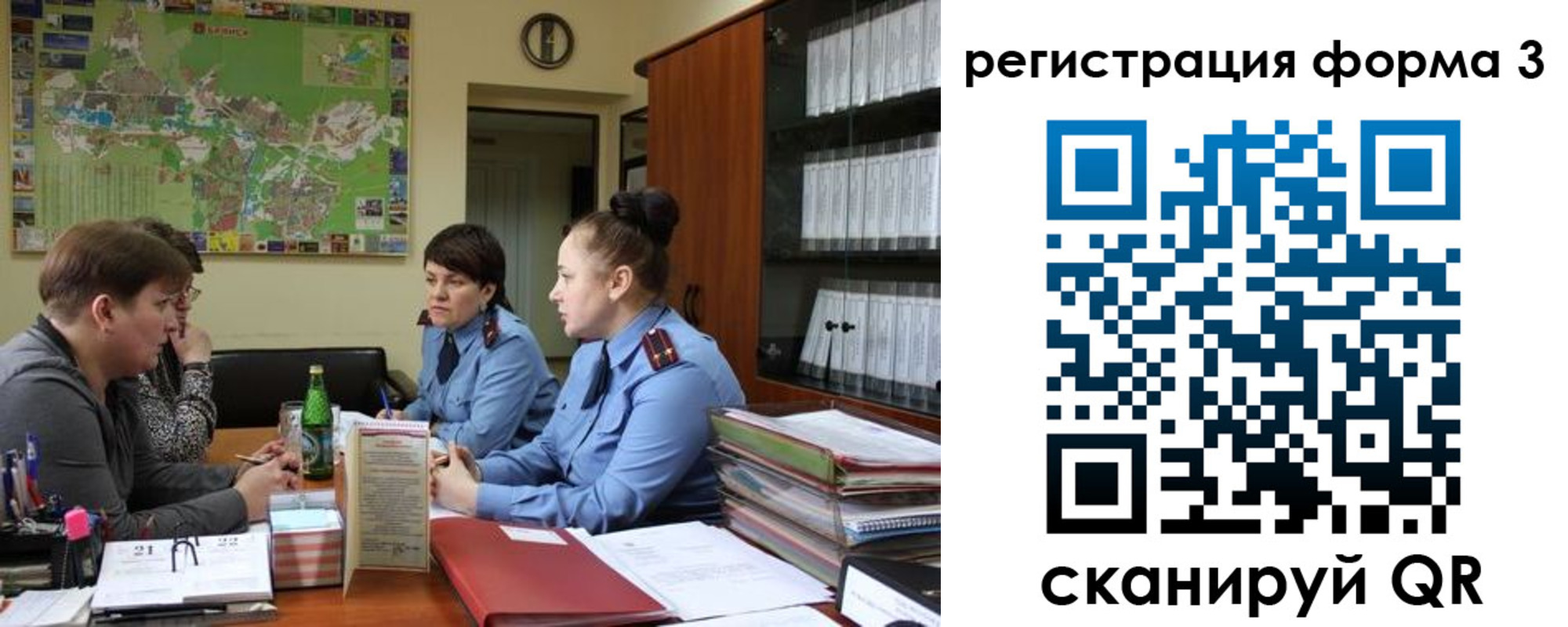 временная регистрация для всех в Агиделе