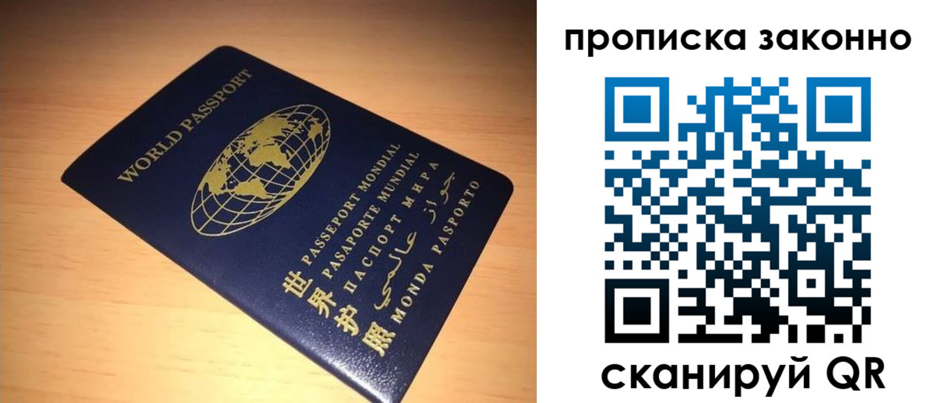 временная регистрация собственник в Агиделе