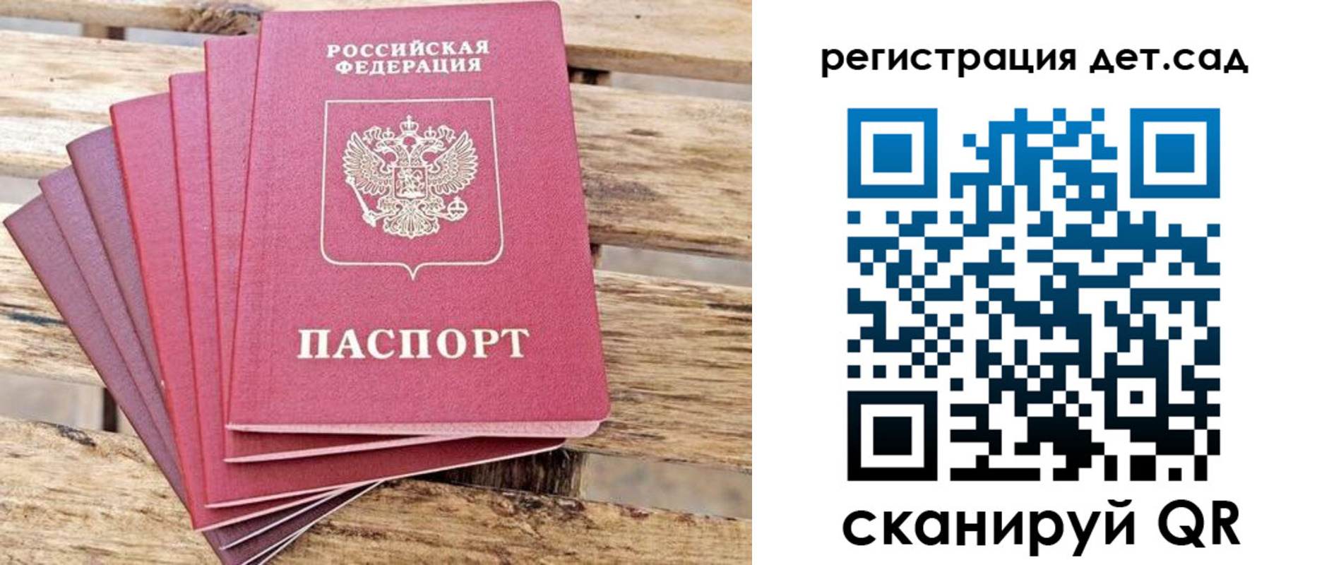 регистрация для школы в Агиделе