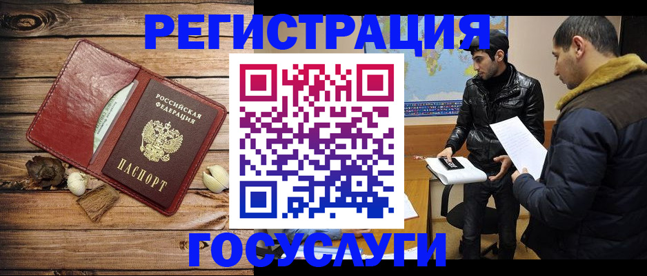 временная регистрация в Агиделе
